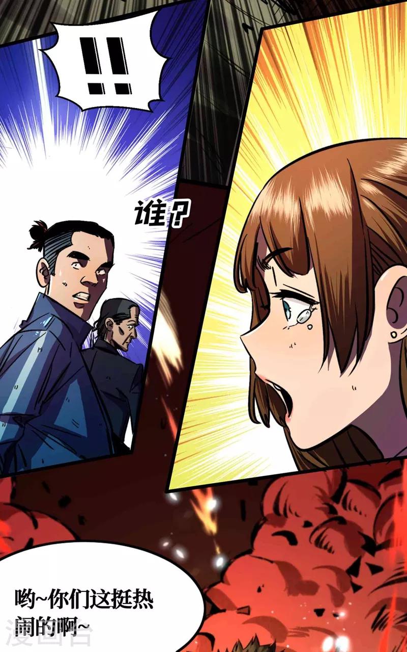 《我在末世捡属性》漫画最新章节第3话 进化，称号：见习勇者！免费下拉式在线观看章节第【30】张图片