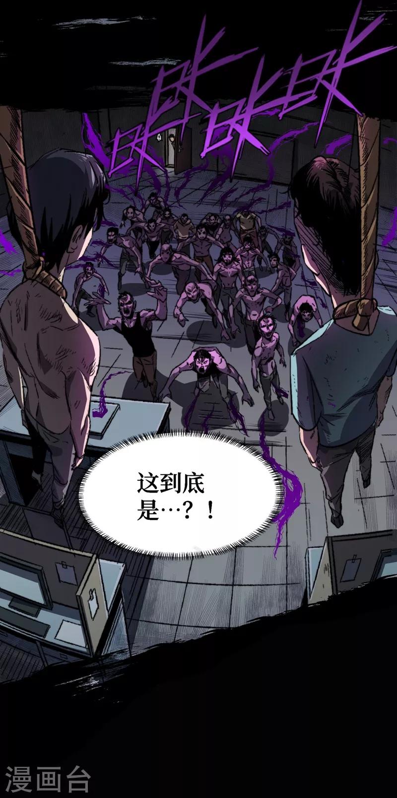 《我在末世捡属性》漫画最新章节第3话 进化，称号：见习勇者！免费下拉式在线观看章节第【9】张图片