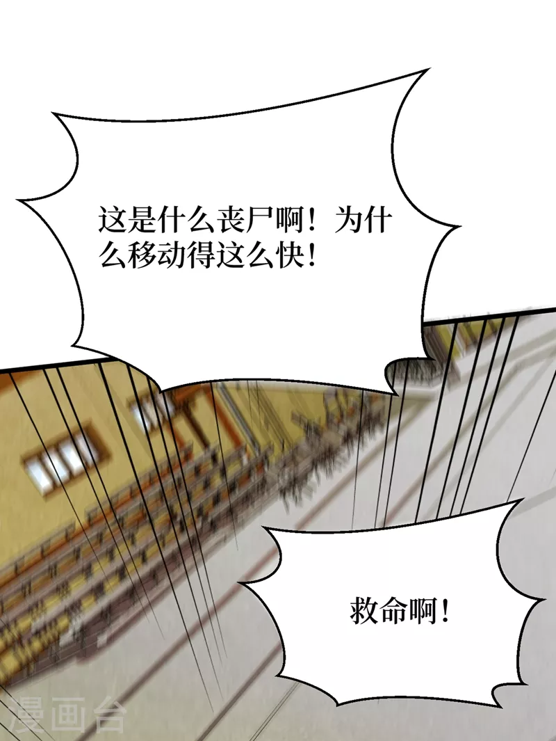 《我在末世捡属性》漫画最新章节第28话 丧尸楚翔免费下拉式在线观看章节第【2】张图片