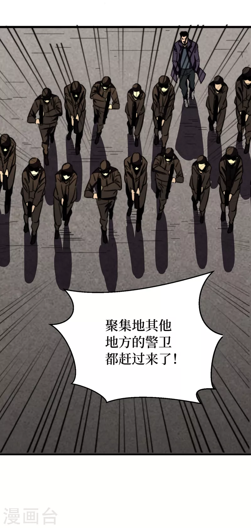 《我在末世捡属性》漫画最新章节第29话 去找罗欢天算账免费下拉式在线观看章节第【19】张图片