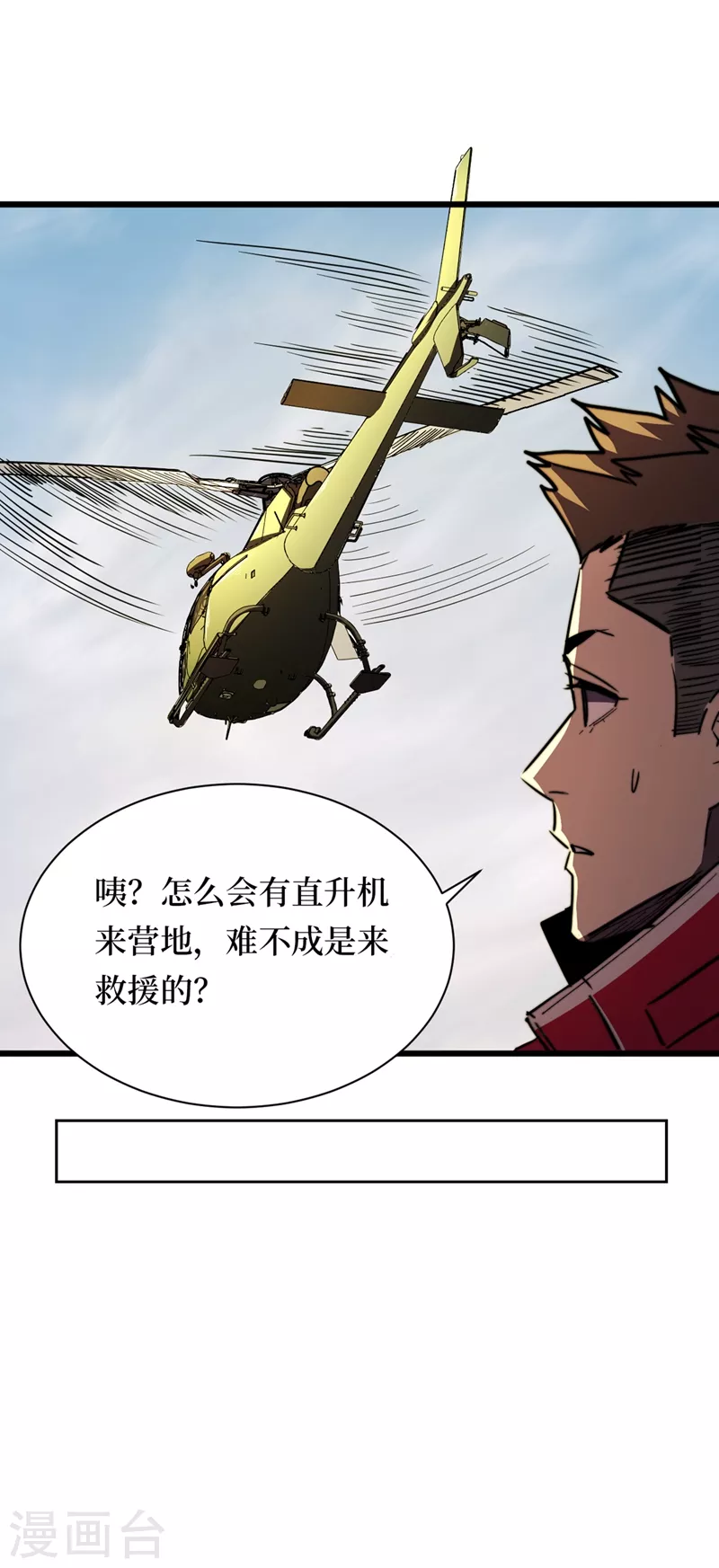 《我在末世捡属性》漫画最新章节第30话 就你还想偷袭我？免费下拉式在线观看章节第【4】张图片