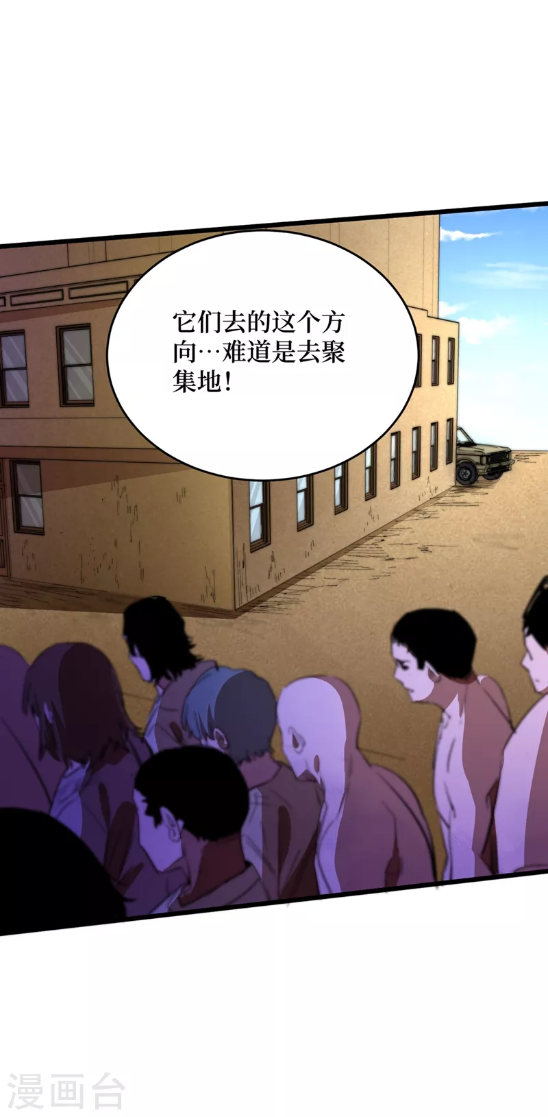 《我在末世捡属性》漫画最新章节第32话 变异丧尸群免费下拉式在线观看章节第【25】张图片