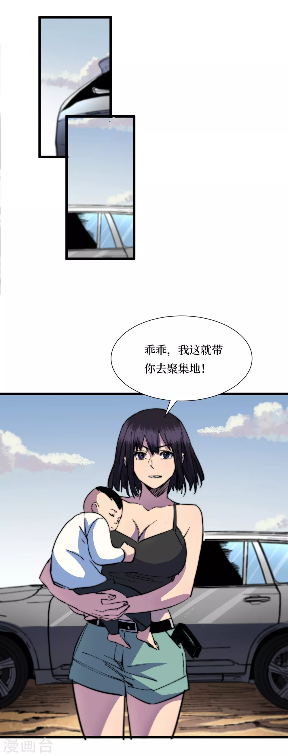 《我在末世捡属性》漫画最新章节第33话 哟，你们没受伤吧~免费下拉式在线观看章节第【13】张图片