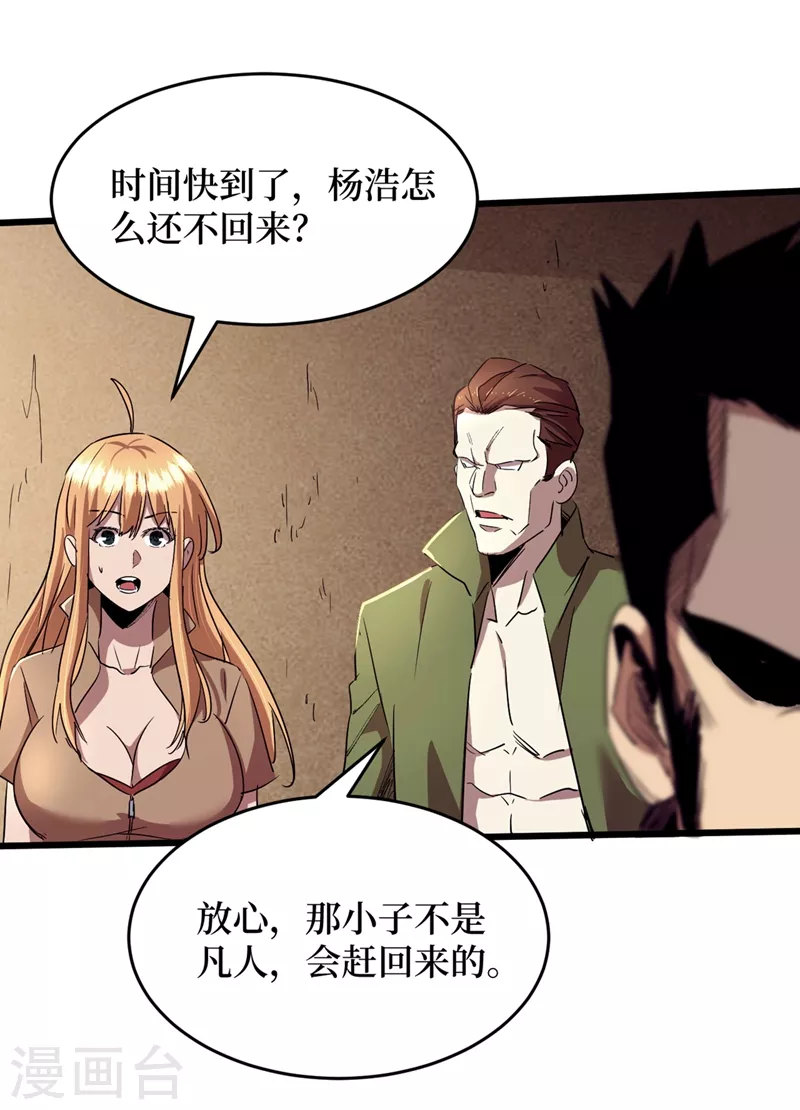 《我在末世捡属性》漫画最新章节第34话 它是故意在等我？免费下拉式在线观看章节第【53】张图片