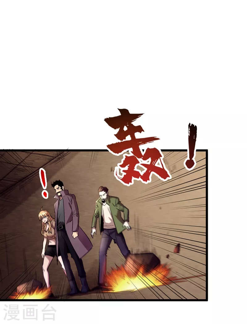 《我在末世捡属性》漫画最新章节第34话 它是故意在等我？免费下拉式在线观看章节第【56】张图片