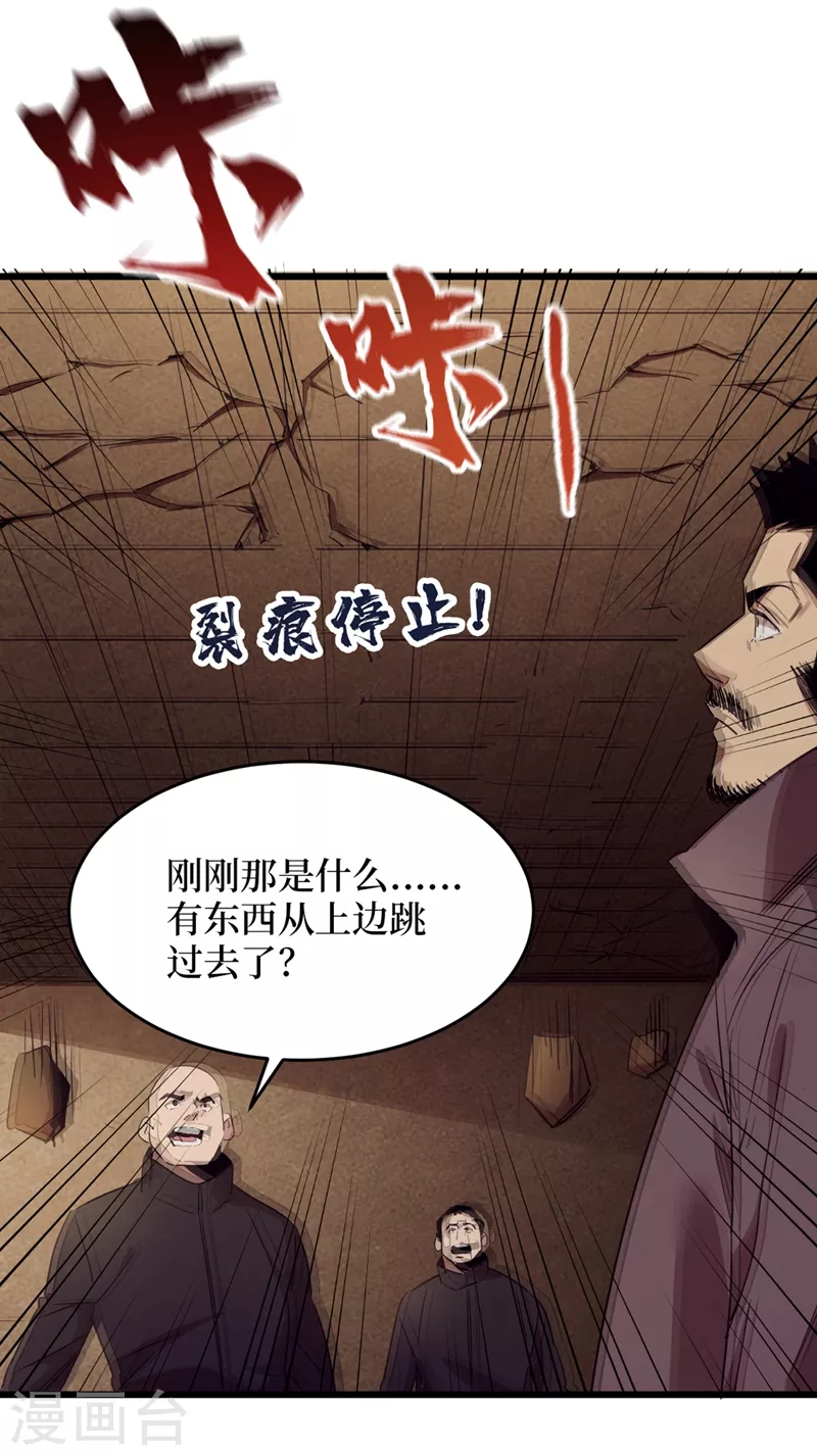 《我在末世捡属性》漫画最新章节第34话 它是故意在等我？免费下拉式在线观看章节第【57】张图片