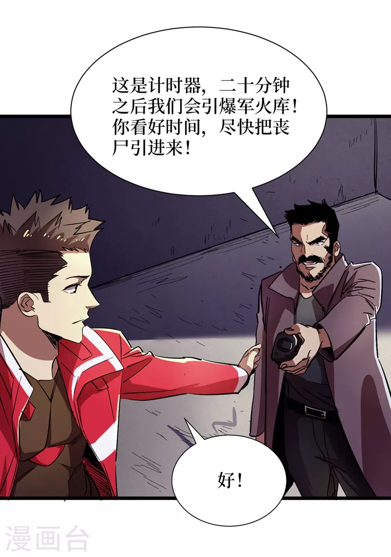 《我在末世捡属性》漫画最新章节第34话 它是故意在等我？免费下拉式在线观看章节第【6】张图片