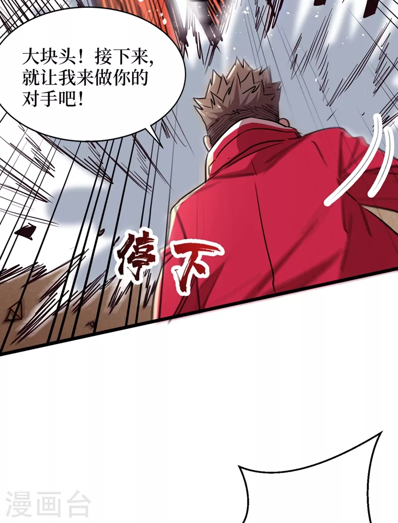 《我在末世捡属性》漫画最新章节第35话 遇到我算你倒霉！免费下拉式在线观看章节第【8】张图片