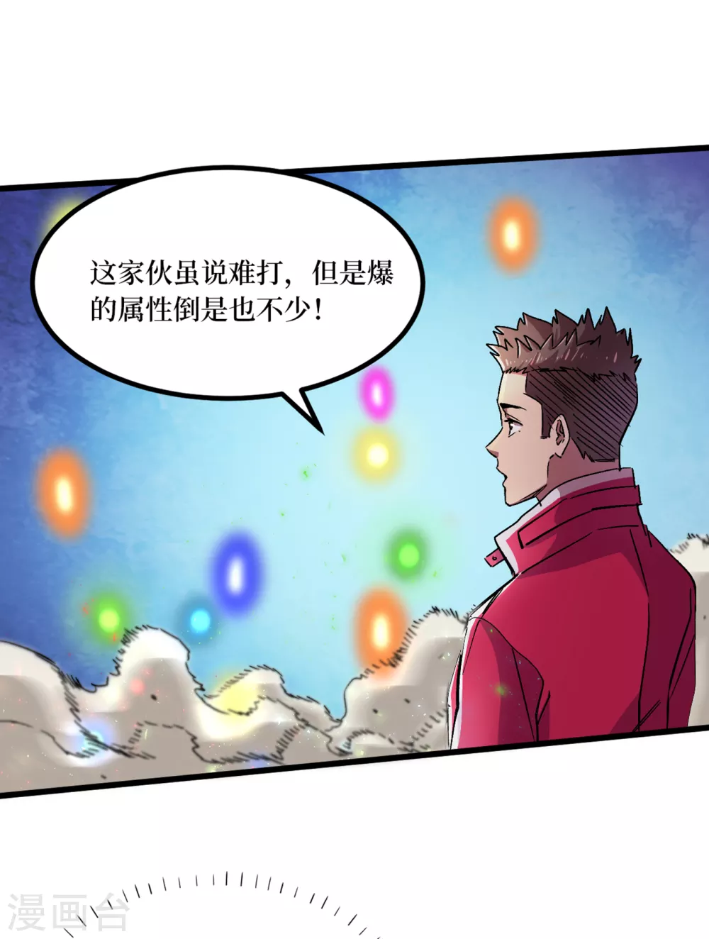 《我在末世捡属性》漫画最新章节第38话 你们看，我好吃吗？！免费下拉式在线观看章节第【23】张图片