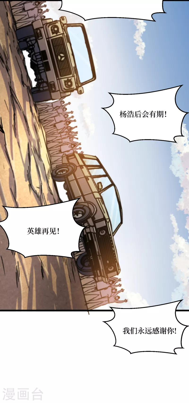 《我在末世捡属性》漫画最新章节第40话 短暂的休息免费下拉式在线观看章节第【13】张图片