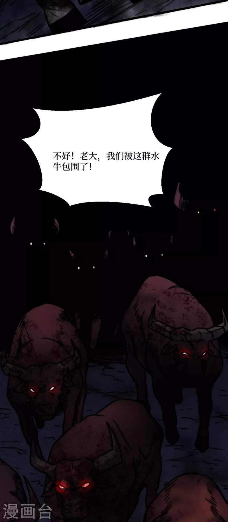 《我在末世捡属性》漫画最新章节第40话 短暂的休息免费下拉式在线观看章节第【36】张图片