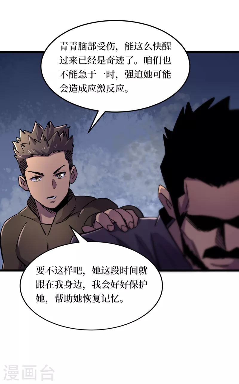 《我在末世捡属性》漫画最新章节第40话 短暂的休息免费下拉式在线观看章节第【6】张图片