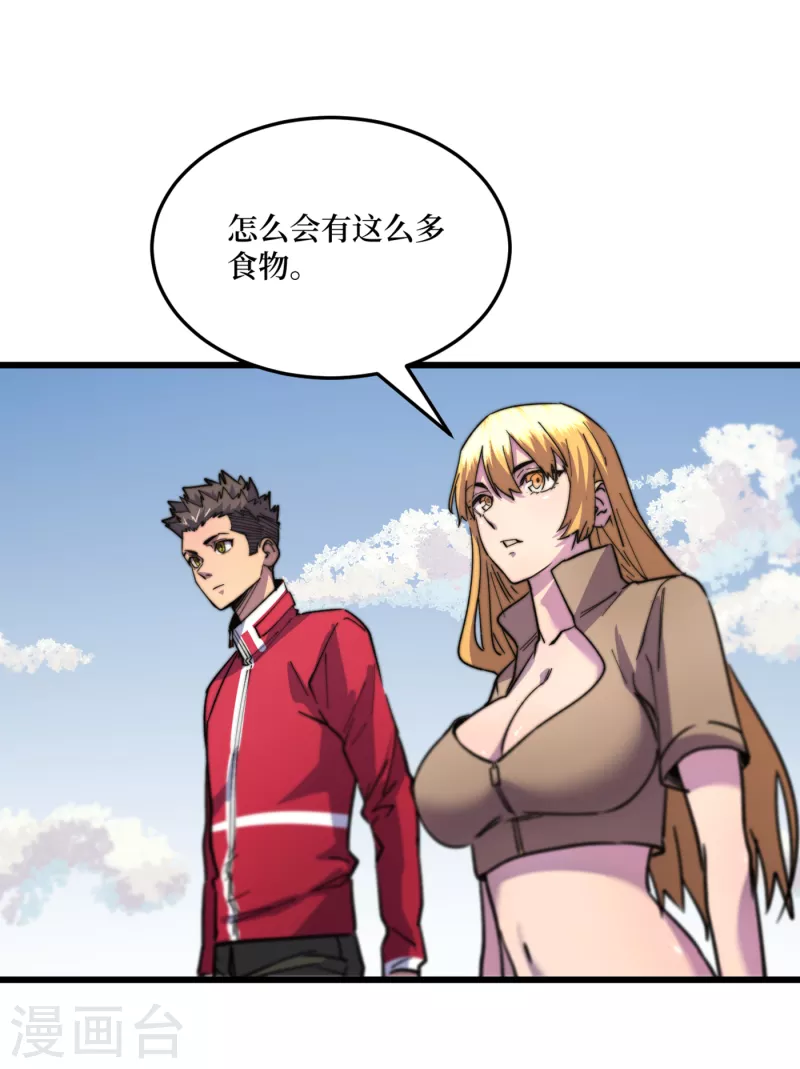 《我在末世捡属性》漫画最新章节第42话 另有隐情的村民免费下拉式在线观看章节第【36】张图片