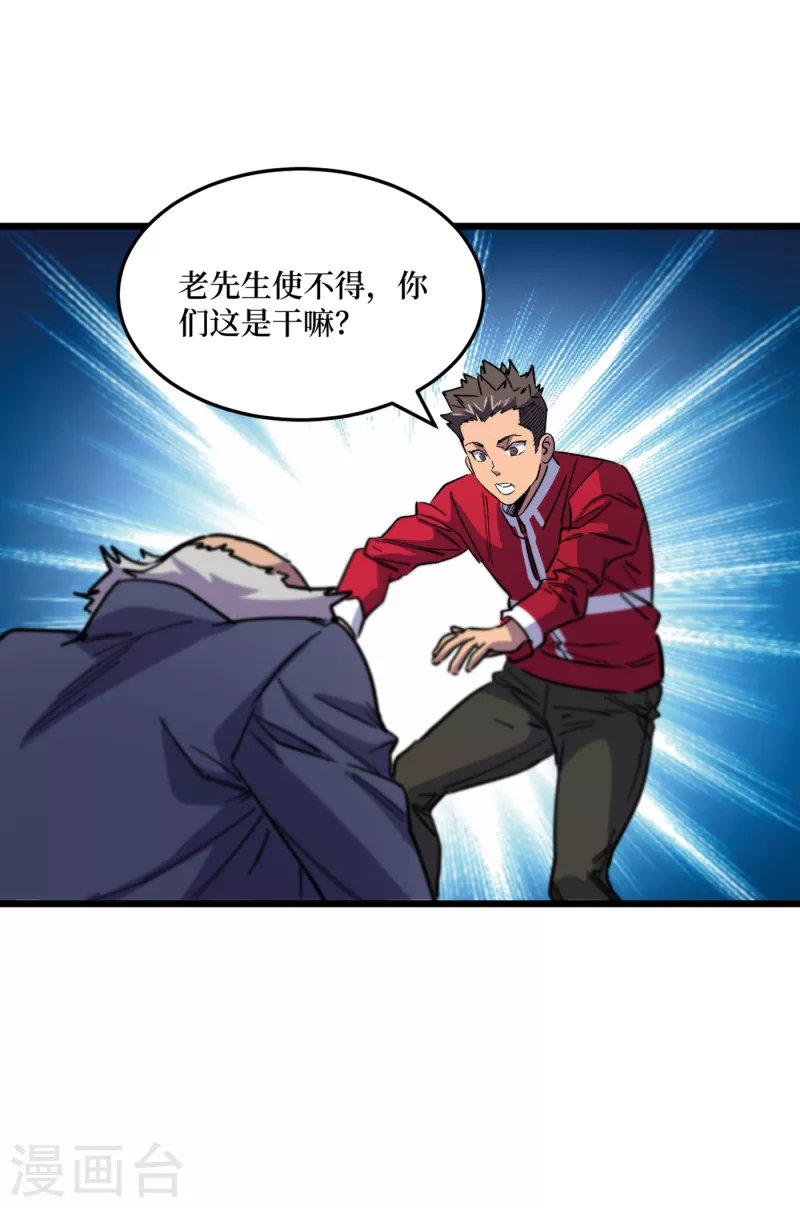 《我在末世捡属性》漫画最新章节第42话 另有隐情的村民免费下拉式在线观看章节第【6】张图片