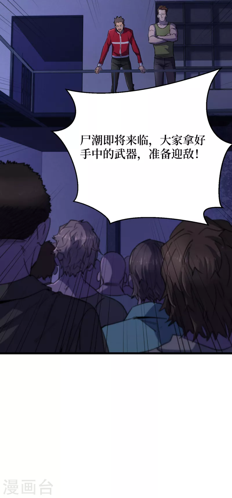 《我在末世捡属性》漫画最新章节第47话 被锤也能升级？免费下拉式在线观看章节第【5】张图片