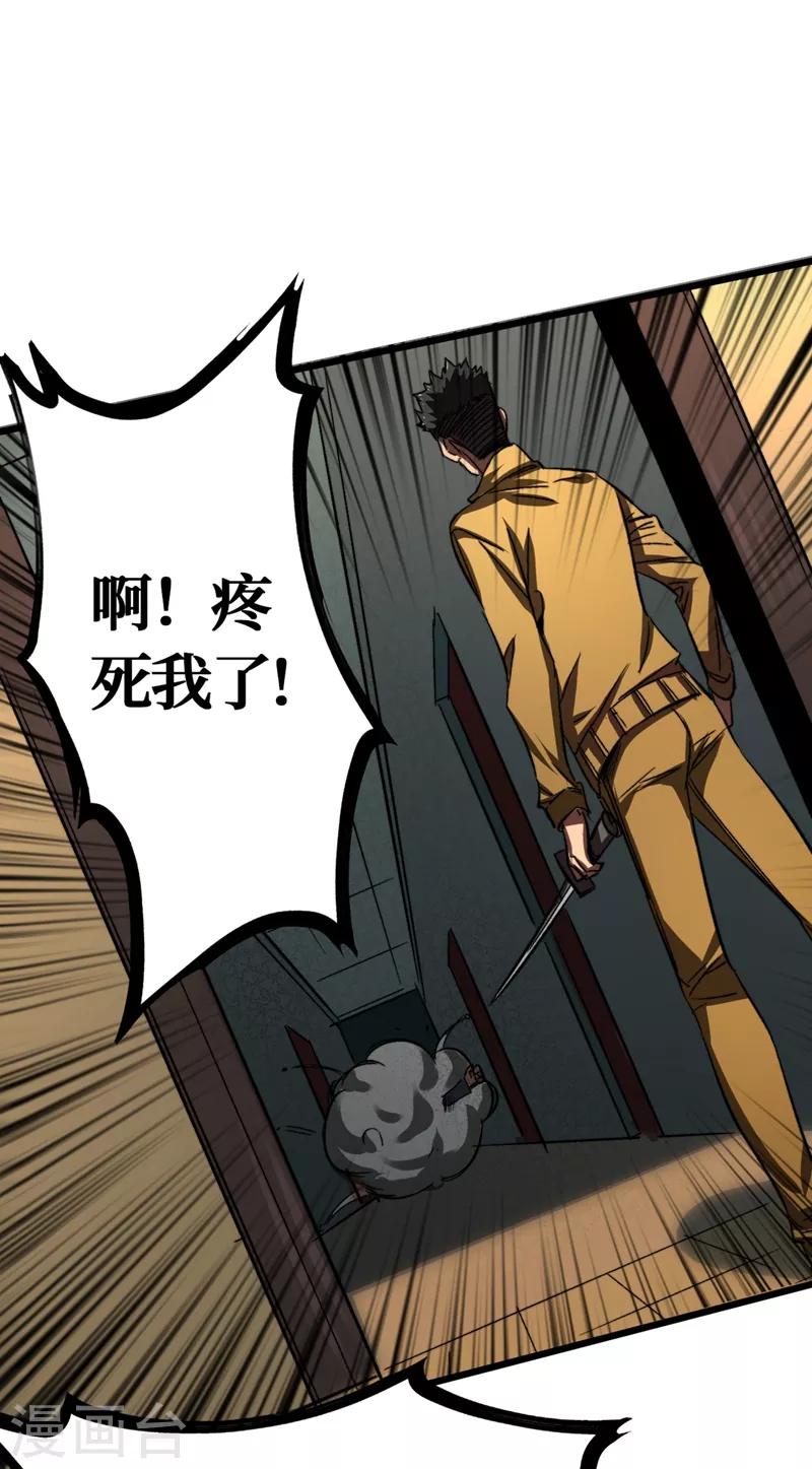 《我在末世捡属性》漫画最新章节第5话 这场面……超纲了免费下拉式在线观看章节第【2】张图片