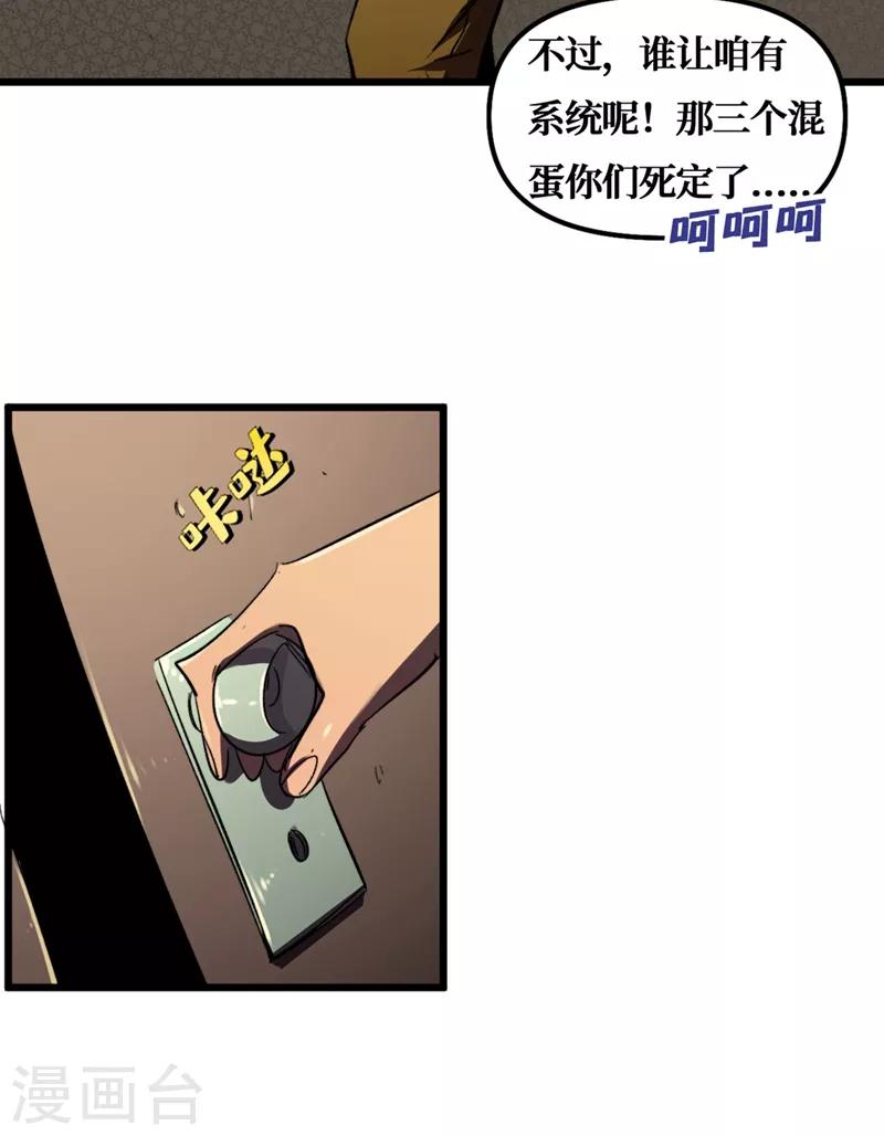 《我在末世捡属性》漫画最新章节第5话 这场面……超纲了免费下拉式在线观看章节第【25】张图片