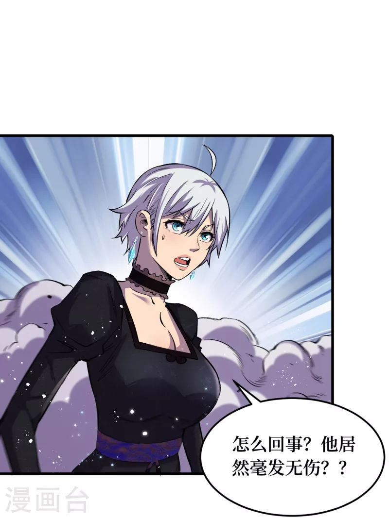 《我在末世捡属性》漫画最新章节第50话 美女，我很看好你！免费下拉式在线观看章节第【28】张图片