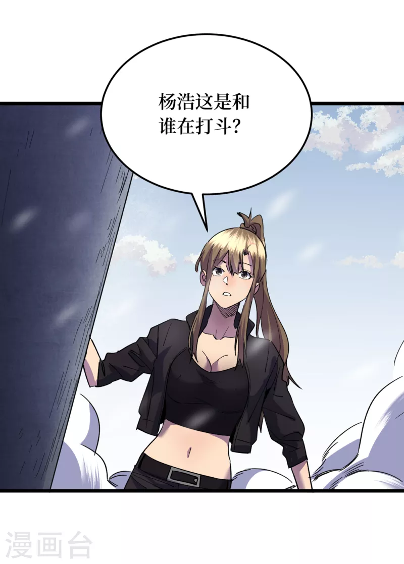 《我在末世捡属性》漫画最新章节第50话 美女，我很看好你！免费下拉式在线观看章节第【39】张图片