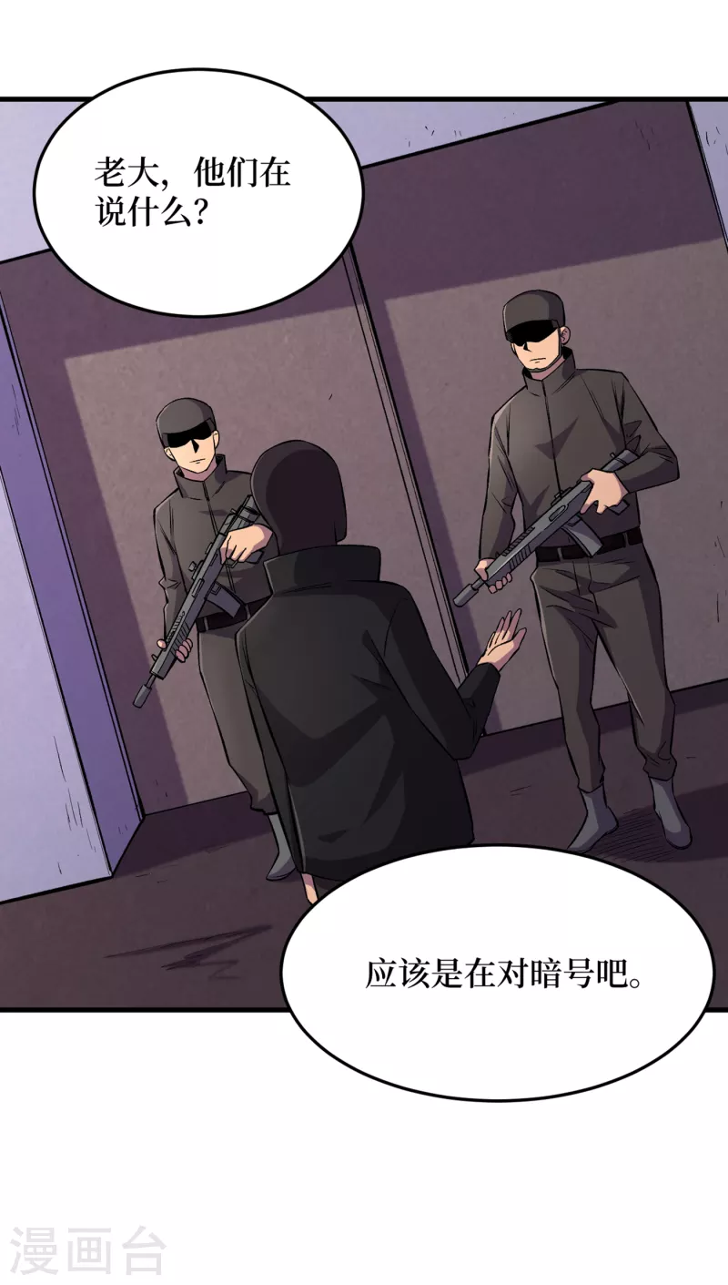 《我在末世捡属性》漫画最新章节第53话 忽悠人的末世之神？免费下拉式在线观看章节第【14】张图片