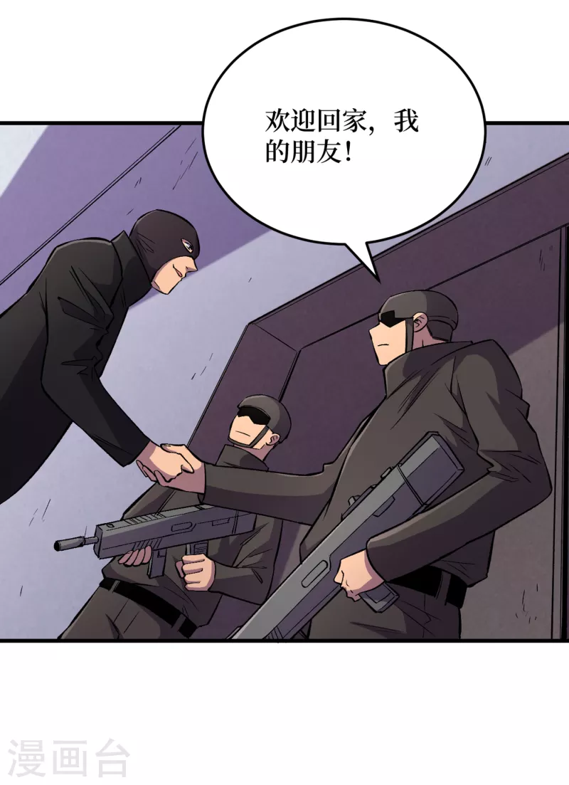 《我在末世捡属性》漫画最新章节第53话 忽悠人的末世之神？免费下拉式在线观看章节第【17】张图片