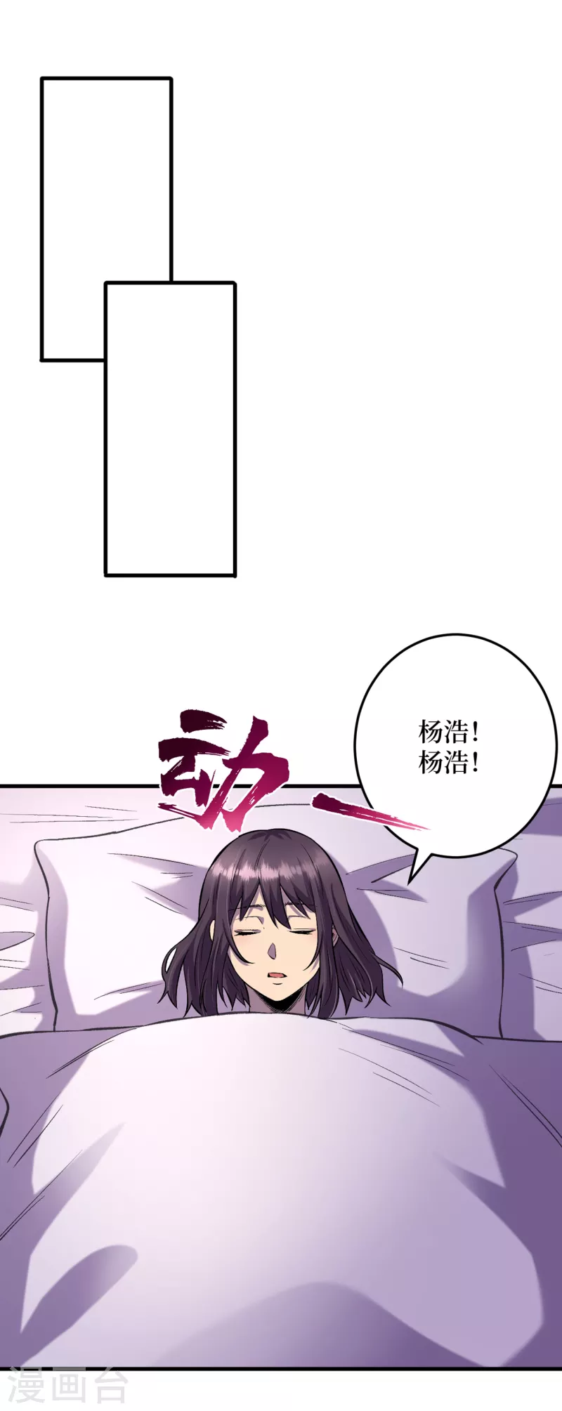 《我在末世捡属性》漫画最新章节第53话 忽悠人的末世之神？免费下拉式在线观看章节第【2】张图片