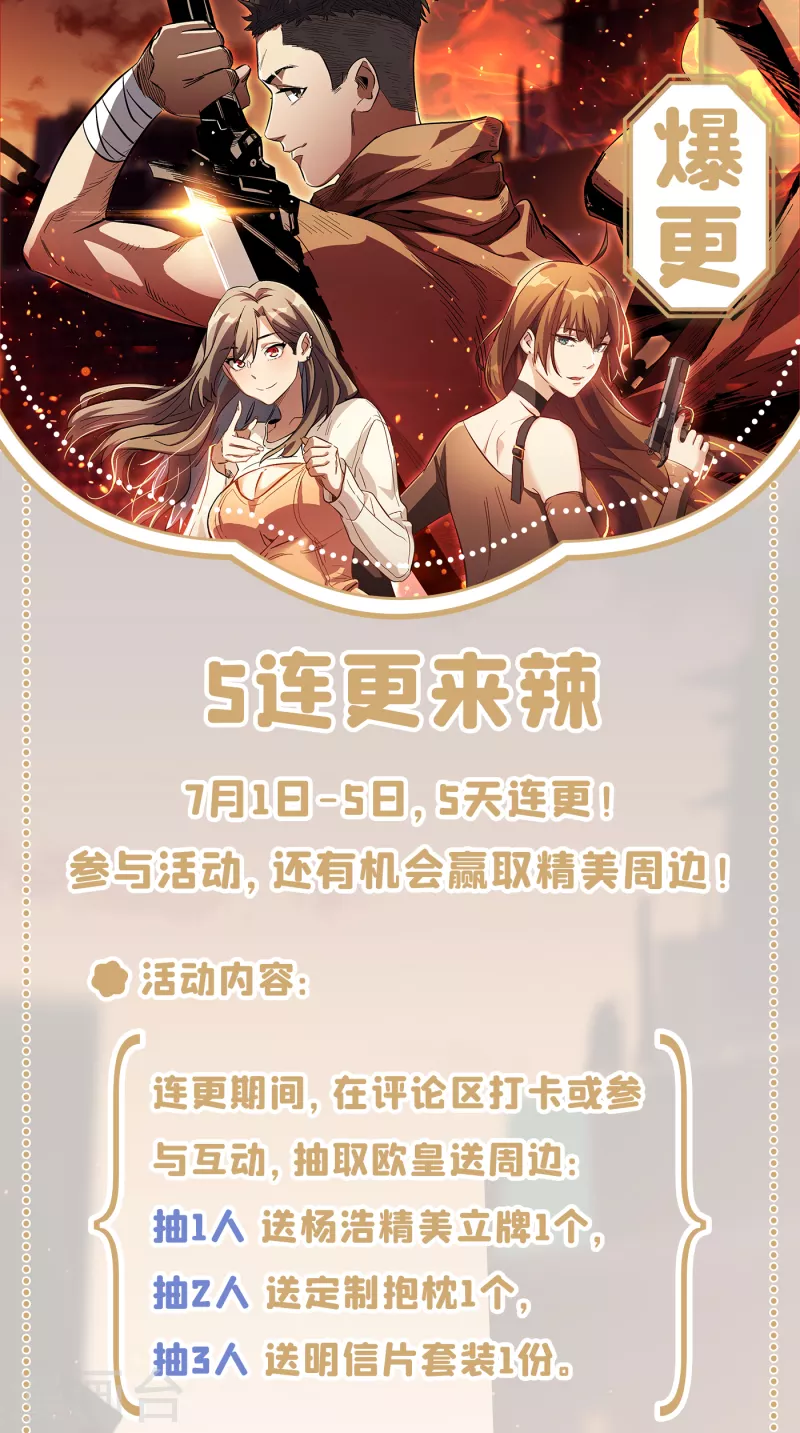 《我在末世捡属性》漫画最新章节第53话 忽悠人的末世之神？免费下拉式在线观看章节第【39】张图片