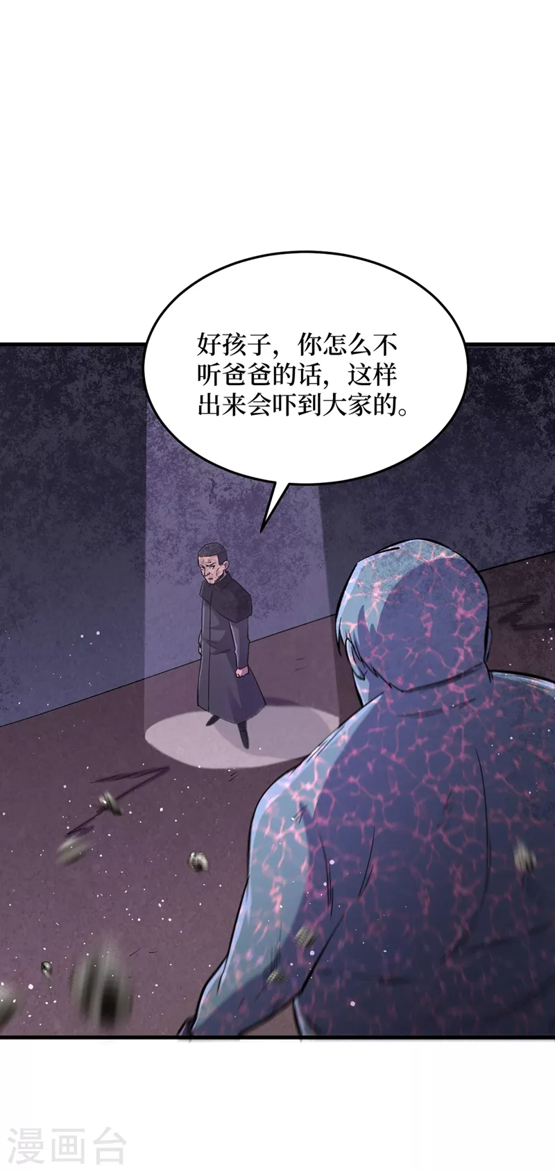 《我在末世捡属性》漫画最新章节第55话 属性点兑换装备！免费下拉式在线观看章节第【12】张图片