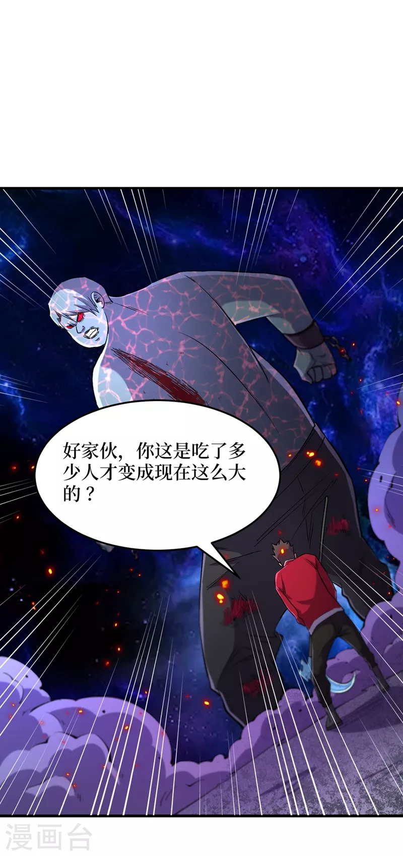 《我在末世捡属性》漫画最新章节第55话 属性点兑换装备！免费下拉式在线观看章节第【17】张图片