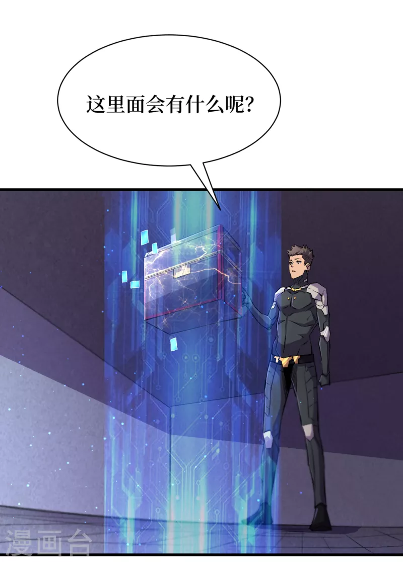 《我在末世捡属性》漫画最新章节第60话 治疗仓，开始修复！免费下拉式在线观看章节第【10】张图片