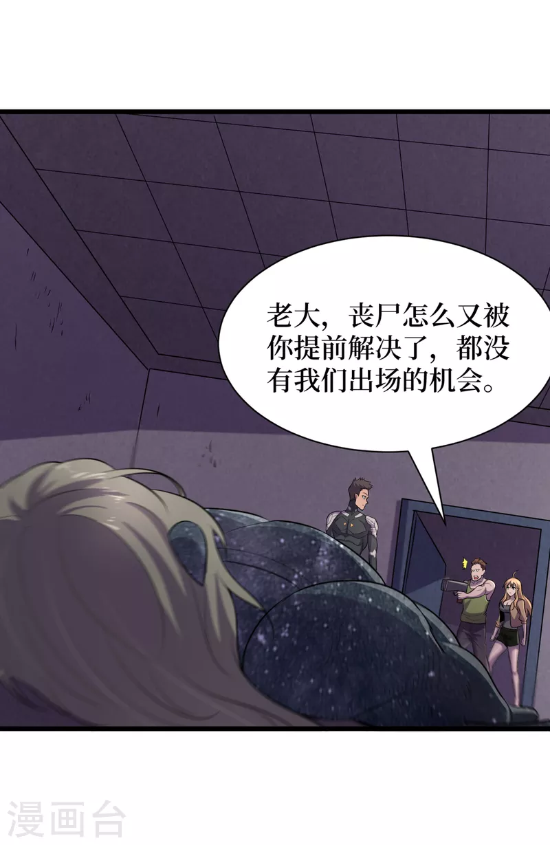 《我在末世捡属性》漫画最新章节第60话 治疗仓，开始修复！免费下拉式在线观看章节第【13】张图片