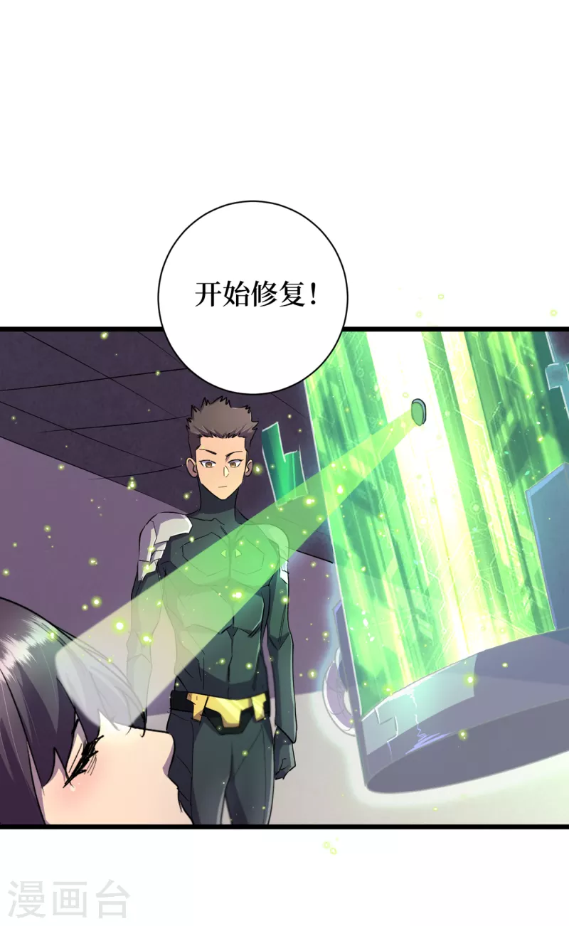 《我在末世捡属性》漫画最新章节第60话 治疗仓，开始修复！免费下拉式在线观看章节第【20】张图片