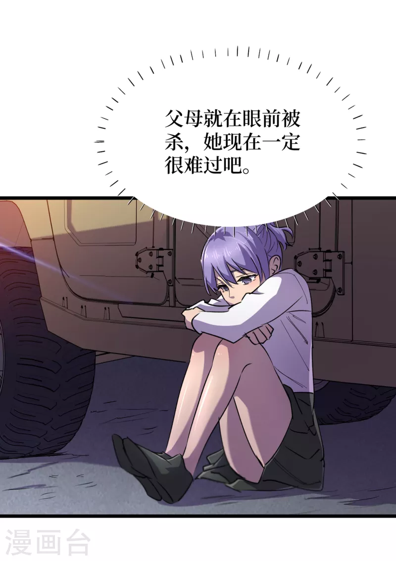 《我在末世捡属性》漫画最新章节第60话 治疗仓，开始修复！免费下拉式在线观看章节第【30】张图片