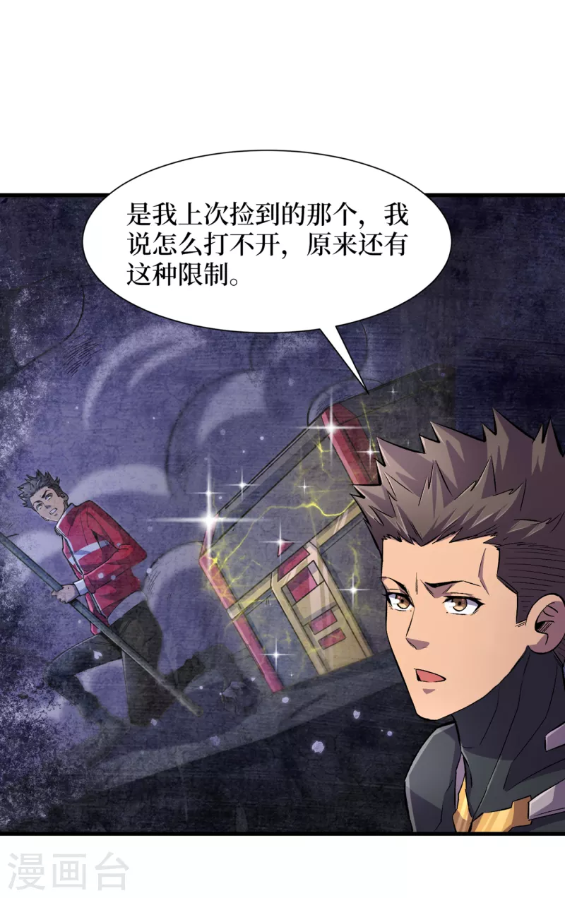 《我在末世捡属性》漫画最新章节第60话 治疗仓，开始修复！免费下拉式在线观看章节第【9】张图片