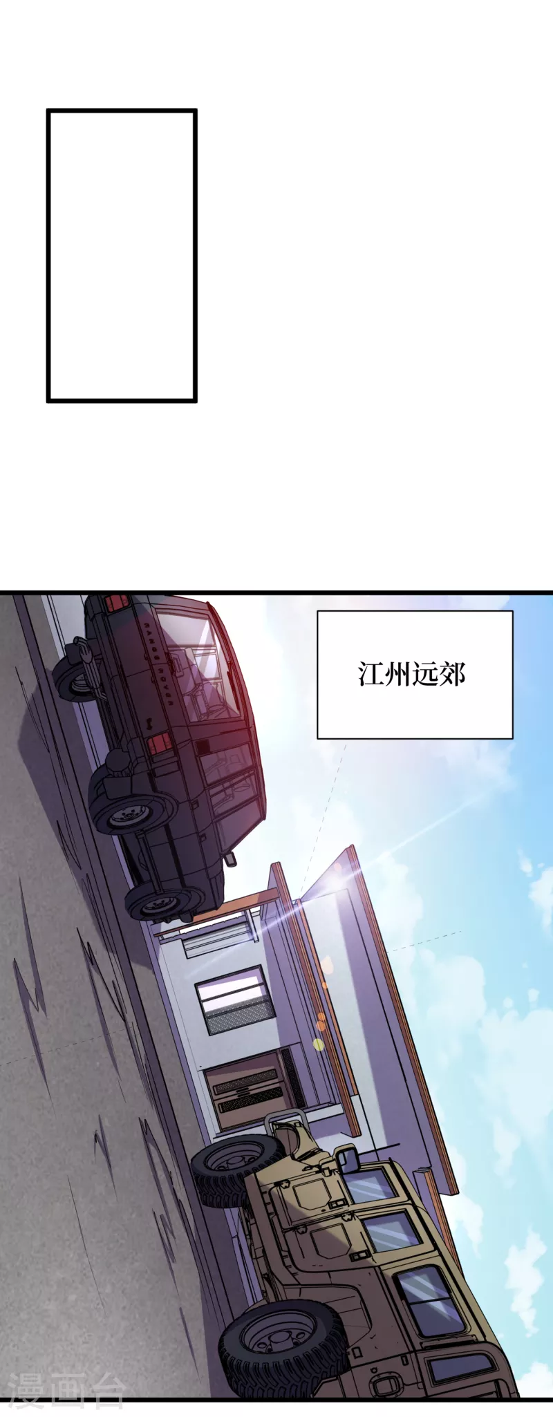 《我在末世捡属性》漫画最新章节第61话 她也是异能者！免费下拉式在线观看章节第【2】张图片