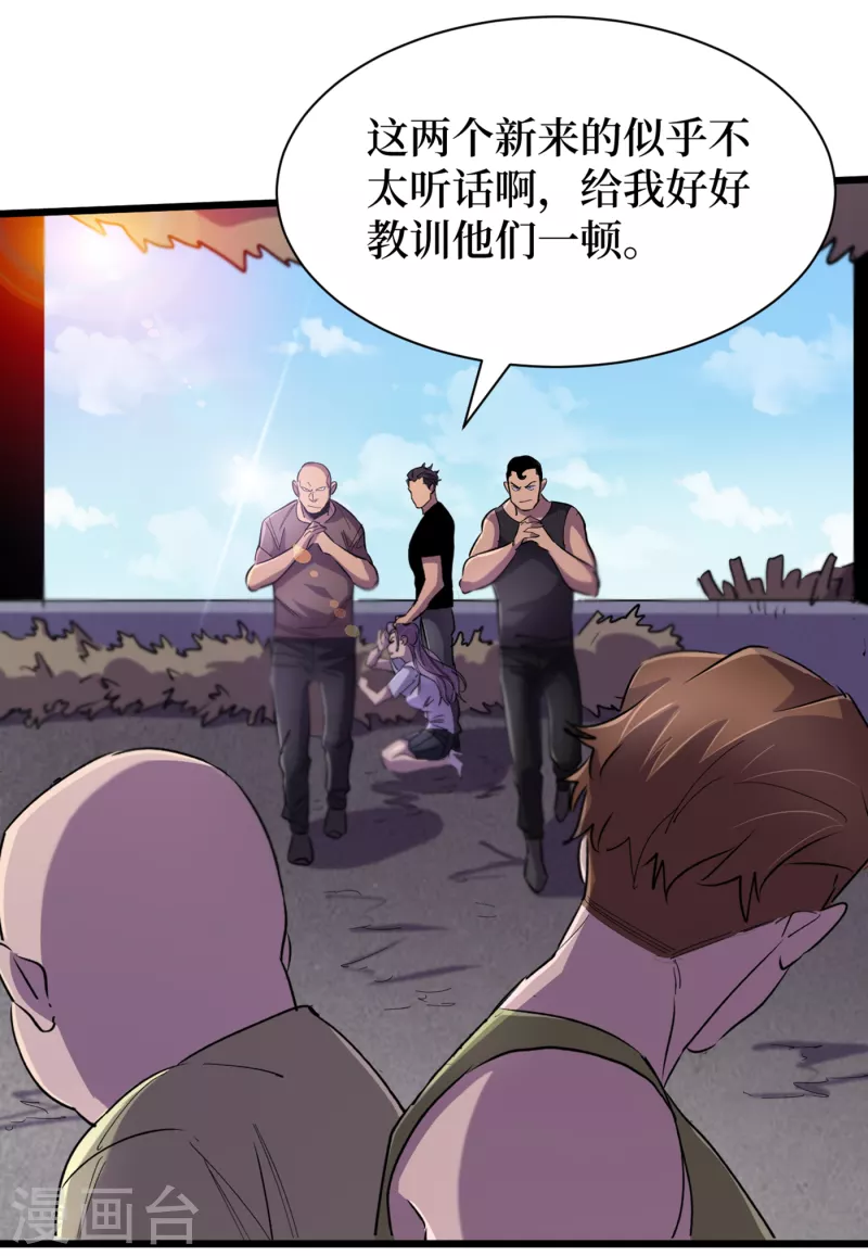 《我在末世捡属性》漫画最新章节第62话 他们被关在哪里？免费下拉式在线观看章节第【18】张图片