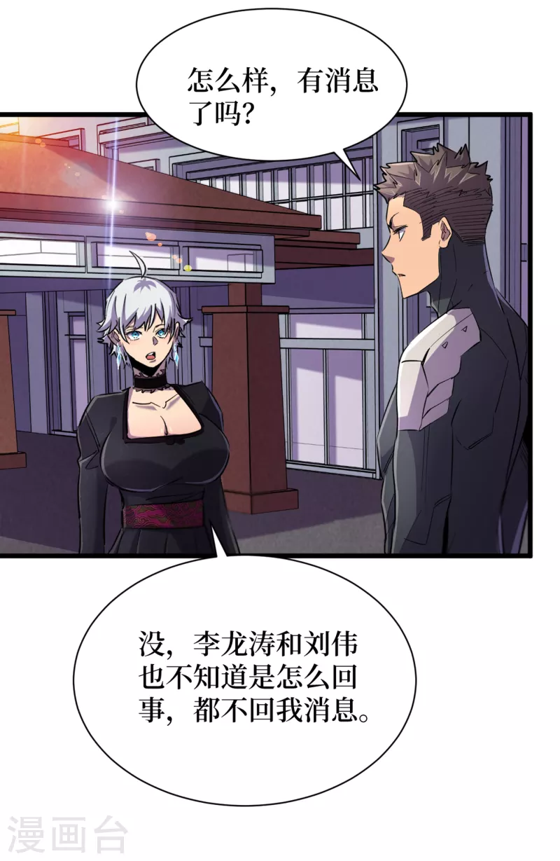 《我在末世捡属性》漫画最新章节第62话 他们被关在哪里？免费下拉式在线观看章节第【22】张图片