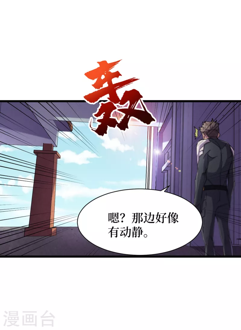 《我在末世捡属性》漫画最新章节第62话 他们被关在哪里？免费下拉式在线观看章节第【24】张图片