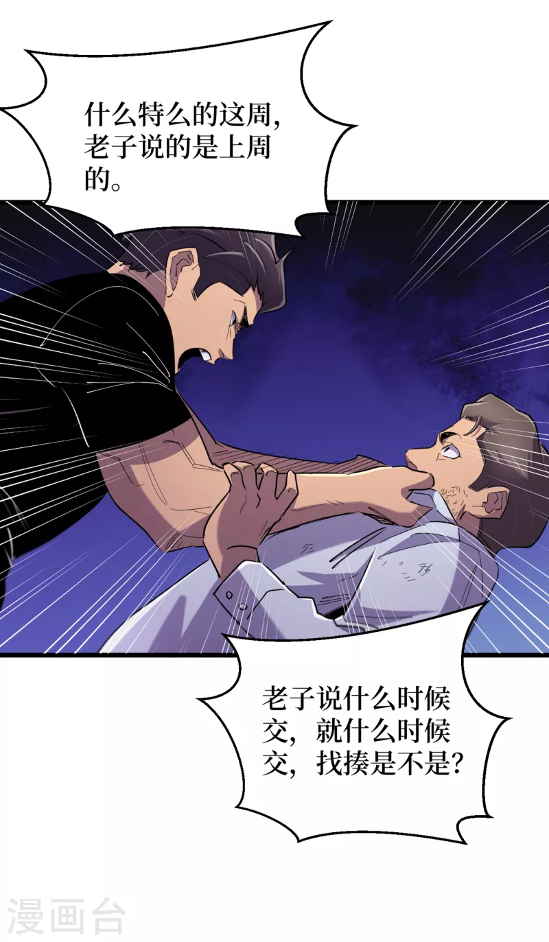 《我在末世捡属性》漫画最新章节第62话 他们被关在哪里？免费下拉式在线观看章节第【5】张图片