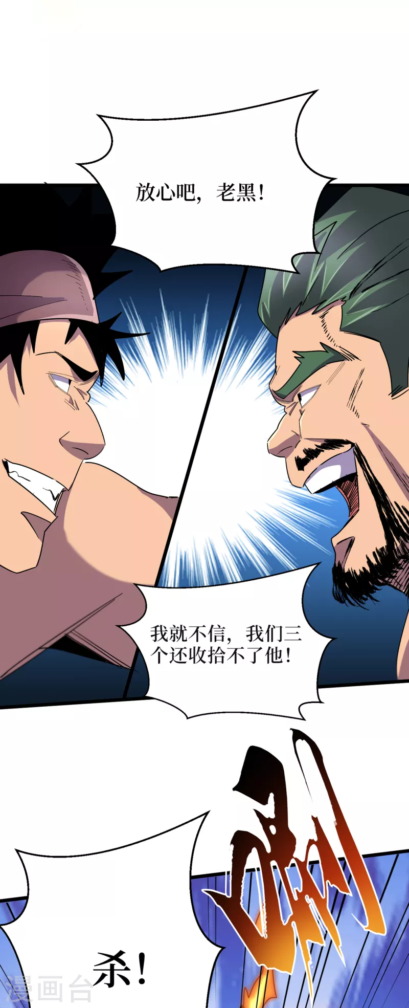 《我在末世捡属性》漫画最新章节第64话 系统居然能出这东西？免费下拉式在线观看章节第【5】张图片