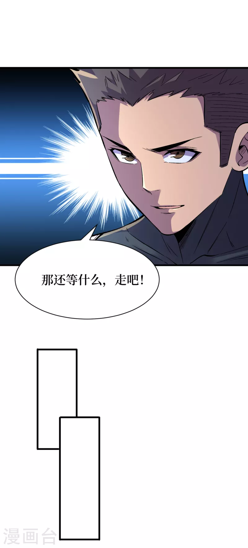 《我在末世捡属性》漫画最新章节第66话 建设我们的基地！免费下拉式在线观看章节第【13】张图片