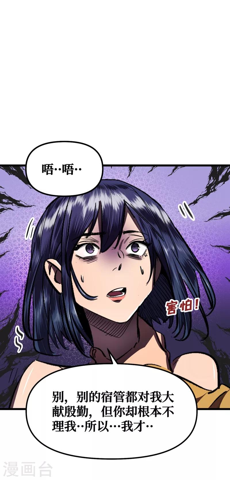 《我在末世捡属性》漫画最新章节第7话 对不起我错了免费下拉式在线观看章节第【15】张图片