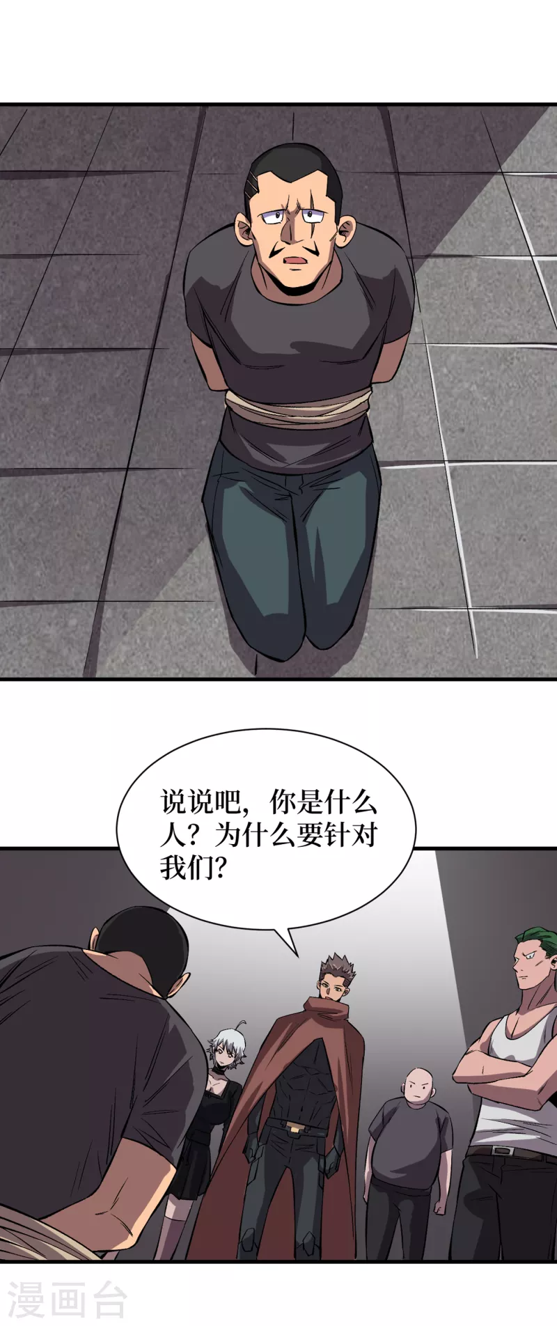 《我在末世捡属性》漫画最新章节第68话 基地大丰收免费下拉式在线观看章节第【12】张图片