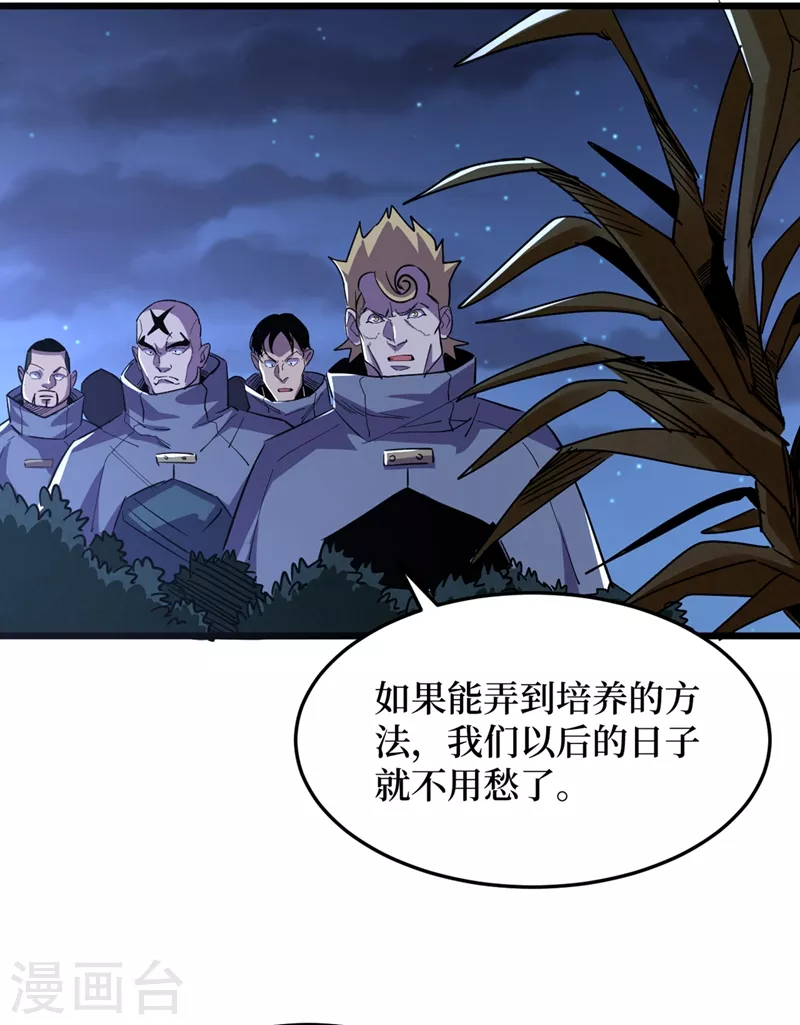 《我在末世捡属性》漫画最新章节第69话 小喽啰交给你们了！免费下拉式在线观看章节第【16】张图片