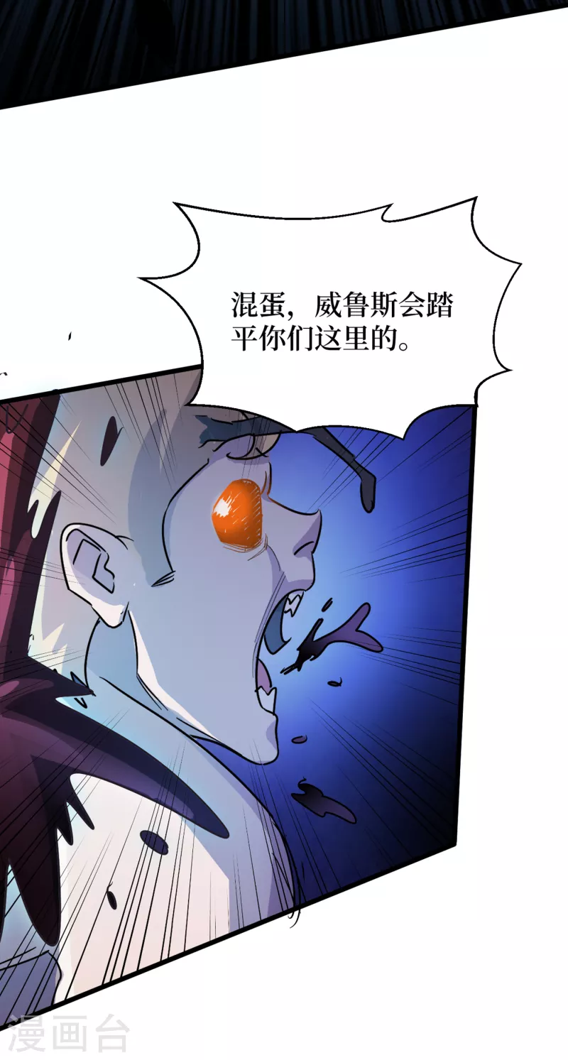 《我在末世捡属性》漫画最新章节第71话 潜入威鲁斯总部免费下拉式在线观看章节第【19】张图片