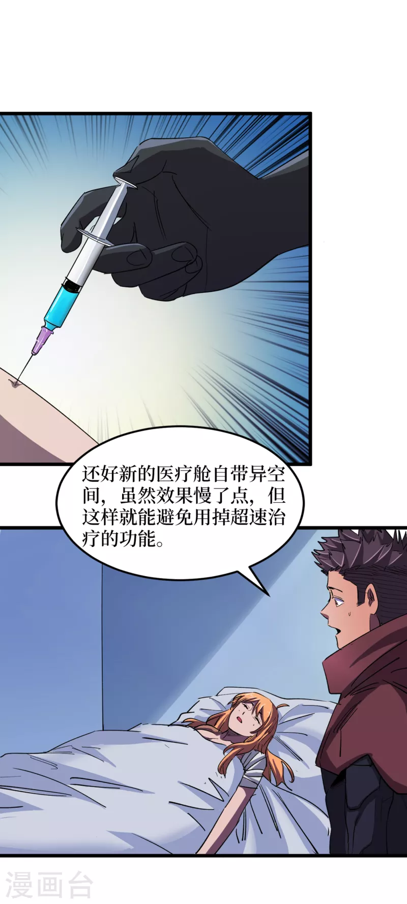 《我在末世捡属性》漫画最新章节第71话 潜入威鲁斯总部免费下拉式在线观看章节第【3】张图片