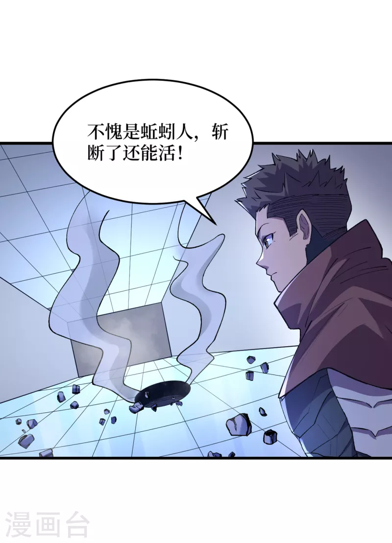 《我在末世捡属性》漫画最新章节第74话 原来是你在搞鬼！免费下拉式在线观看章节第【26】张图片