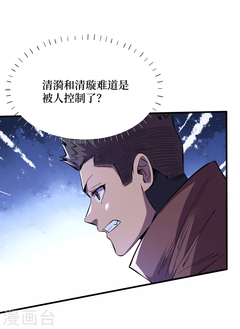 《我在末世捡属性》漫画最新章节第74话 原来是你在搞鬼！免费下拉式在线观看章节第【5】张图片