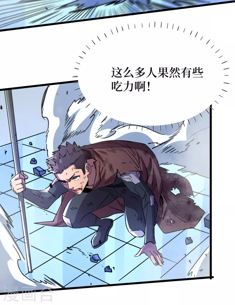 《我在末世捡属性》漫画最新章节第75话 我要死在同伴手上了？免费下拉式在线观看章节第【25】张图片