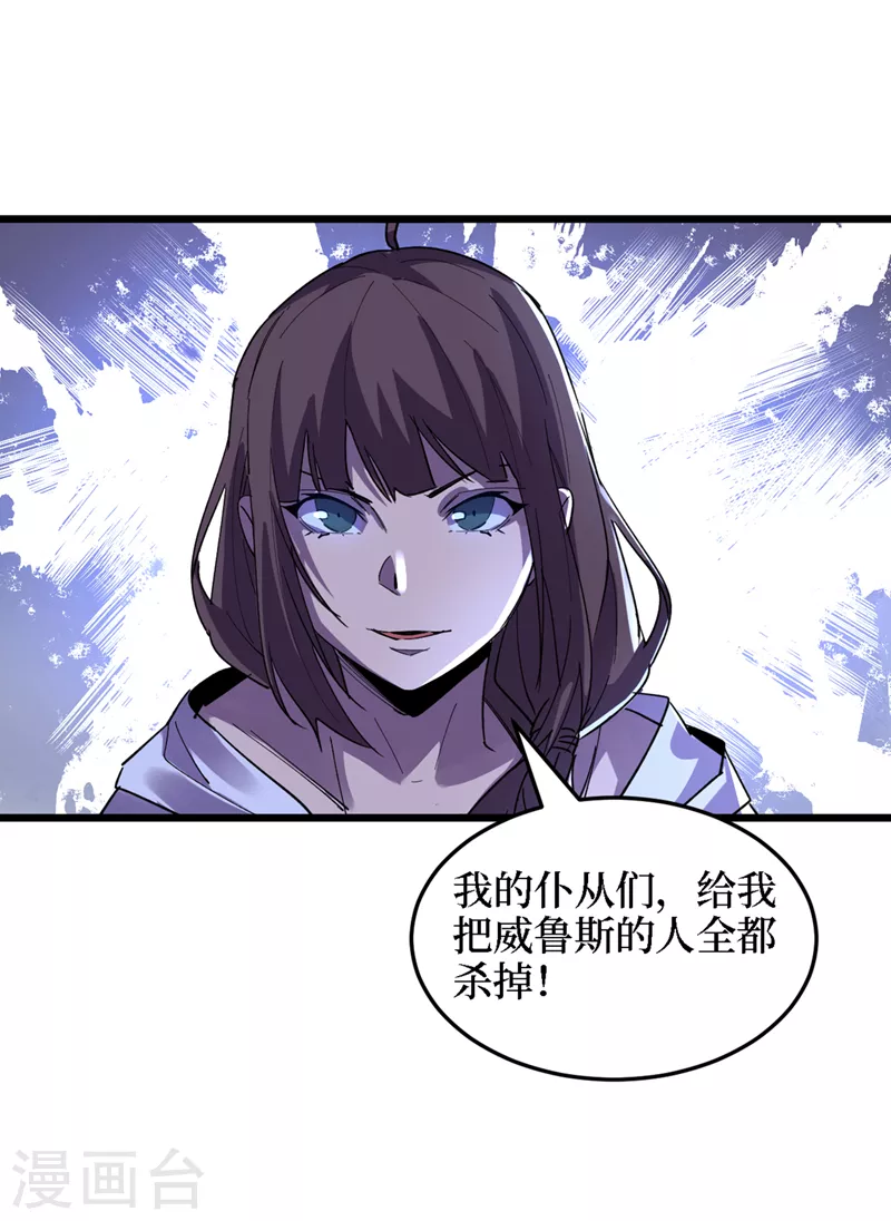 《我在末世捡属性》漫画最新章节第76话 接下来，看我的表演~免费下拉式在线观看章节第【10】张图片